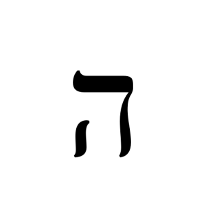 the Hebrew letter he